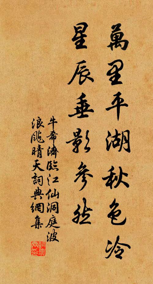 溪流宛轉繞芳堤,采采蒹葭覆水齊 詩詞名句