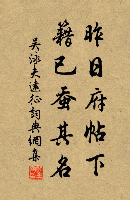 前度命修築,今來閱接成 詩詞名句