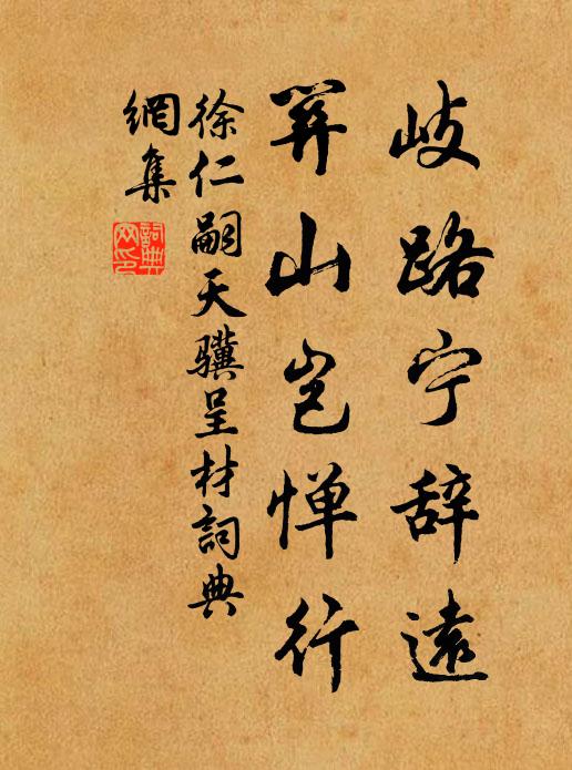 徐仁嗣的名句_徐仁嗣的詩詞名句_詩詞名句