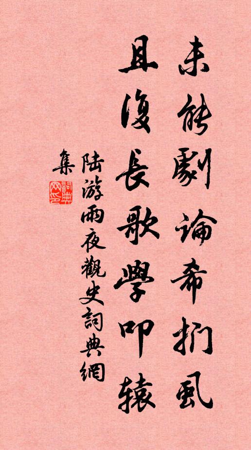 四海有青春，眾植佇揚葩 詩詞名句