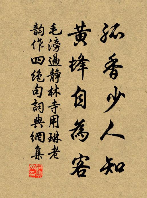 共看明月隔千時,獨對西風愧一寒 詩詞名句