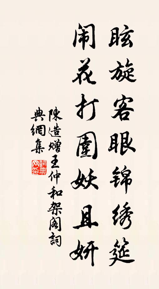 衣裝紙襖並麻布 詩詞名句