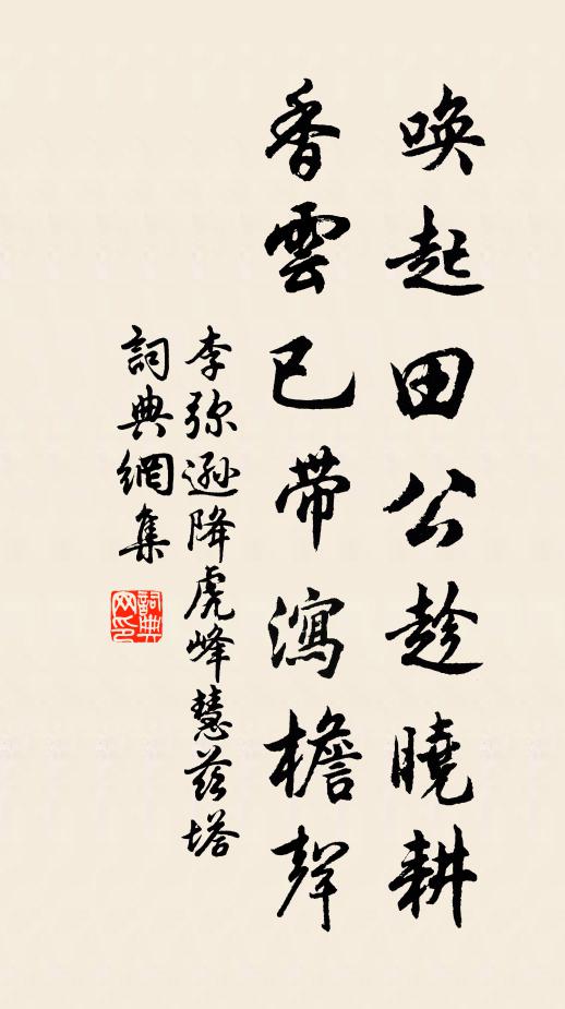 笑殺東君虛占斷，多少朱朱白白 詩詞名句