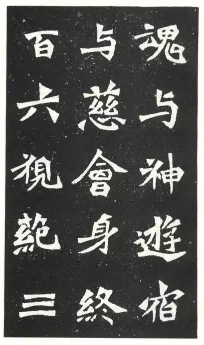 名列龍門二十品的魏碑《太覺造像》