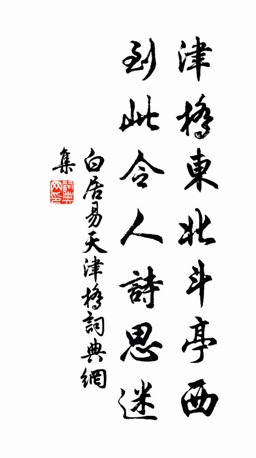 會昌湖上客，今已化為塵 詩詞名句