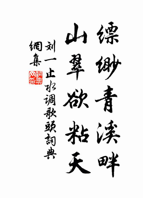 旌旗夾道渾閒物,句律橫空別有神 詩詞名句