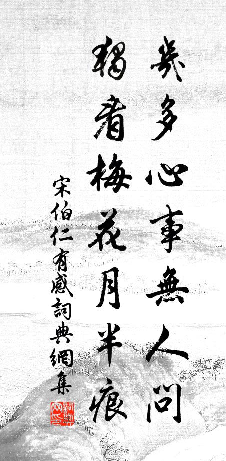 恰似明州前錄事,清高直可傲羲軒 詩詞名句