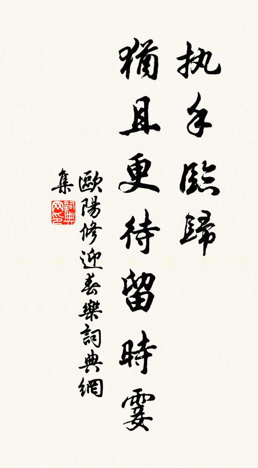 去年弭棹龍江市，曾瞻故人衡宇 詩詞名句