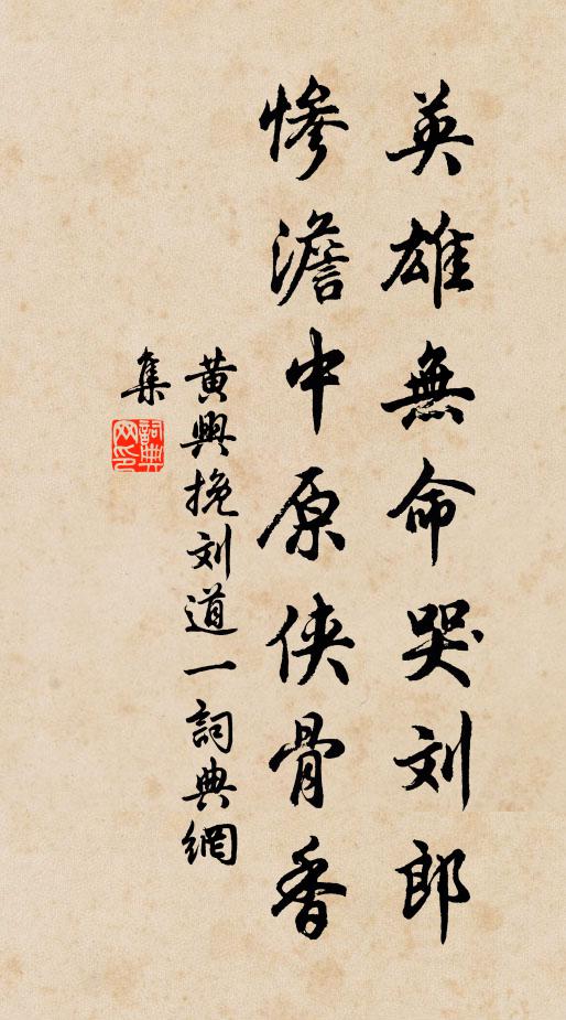 厭直坡鑾引郡章,玉虬移刻對清廂 詩詞名句