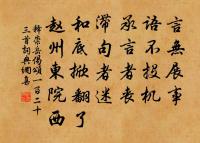 葛幌竹床清過暑，蕭然未覺負平生 詩詞名句