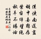 高岑隔半天 詩詞名句