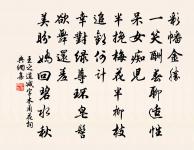 朝字韻詩諸丈倡酬未已再次韻原文_朝字韻詩諸丈倡酬未已再次韻的賞析_古詩文