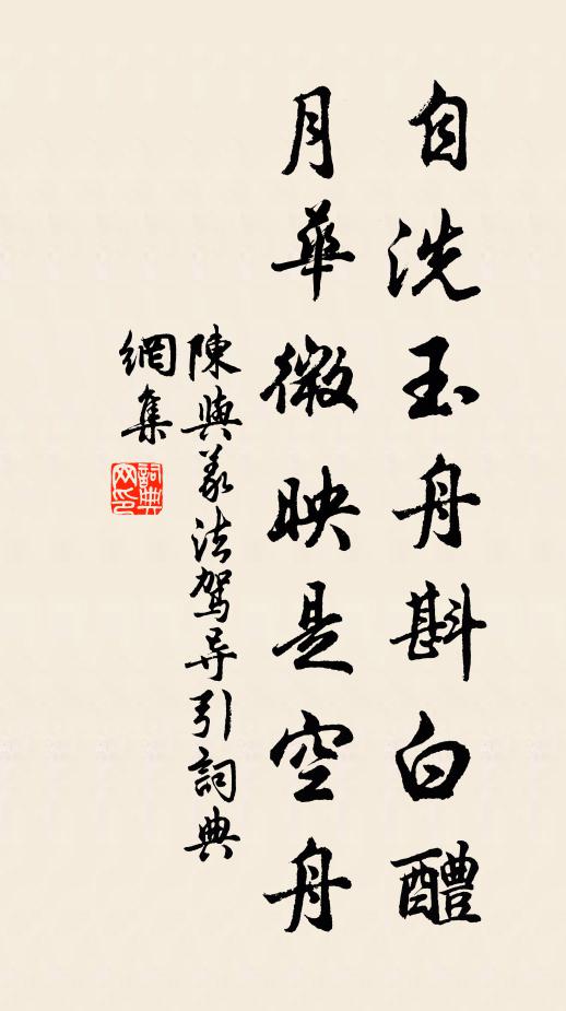 富貴苟可得，貧賤終莫移 詩詞名句