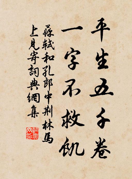 將水火烹煎,自然爐灶 詩詞名句