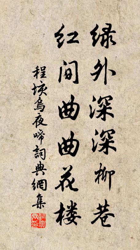 奇哉山水郡，風月以為鄉 詩詞名句