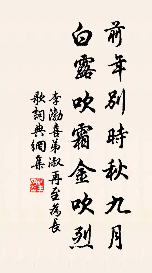 緬懷古先哲,庶以繼遐躅 詩詞名句