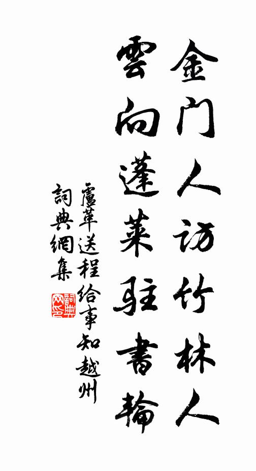 隨柳參差破綠芽,此中依約欲飛花 詩詞名句