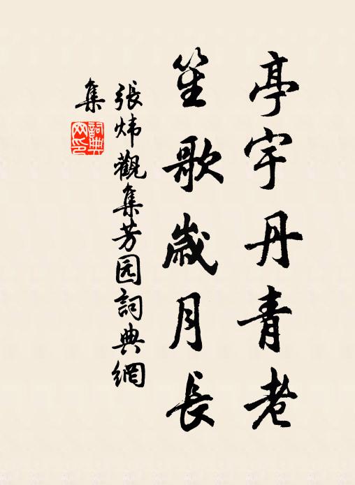 冰壺壺清對玉衡秋,台府同時盡勝流 詩詞名句