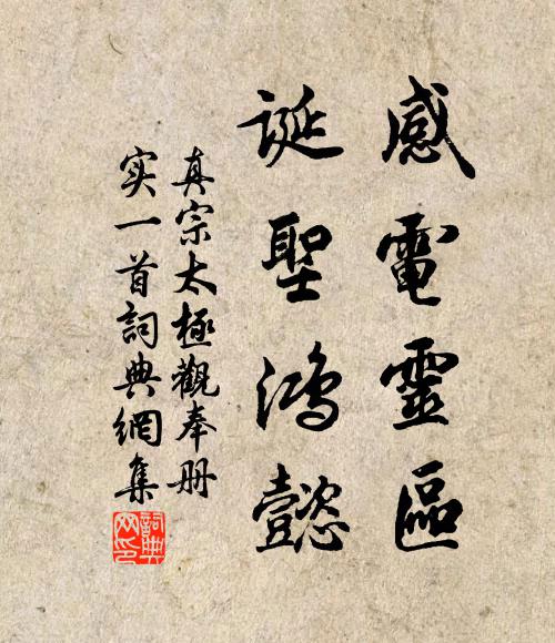 地即同正朔，天教阻往來 詩詞名句