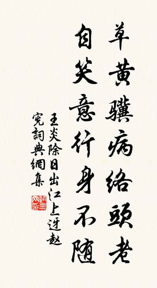 昒昕登輦細霏絲，天澤顒希沾及時 詩詞名句