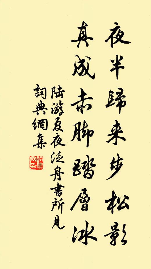 道德同仙吏,尊卑即丈人 詩詞名句