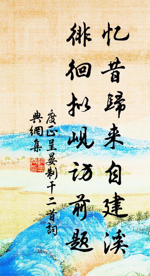 烏虖傳萬世，猶足矯玄虛 詩詞名句