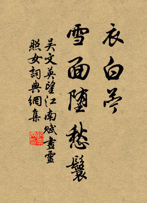 五帝三皇主,蕭曹魏邴臣 詩詞名句