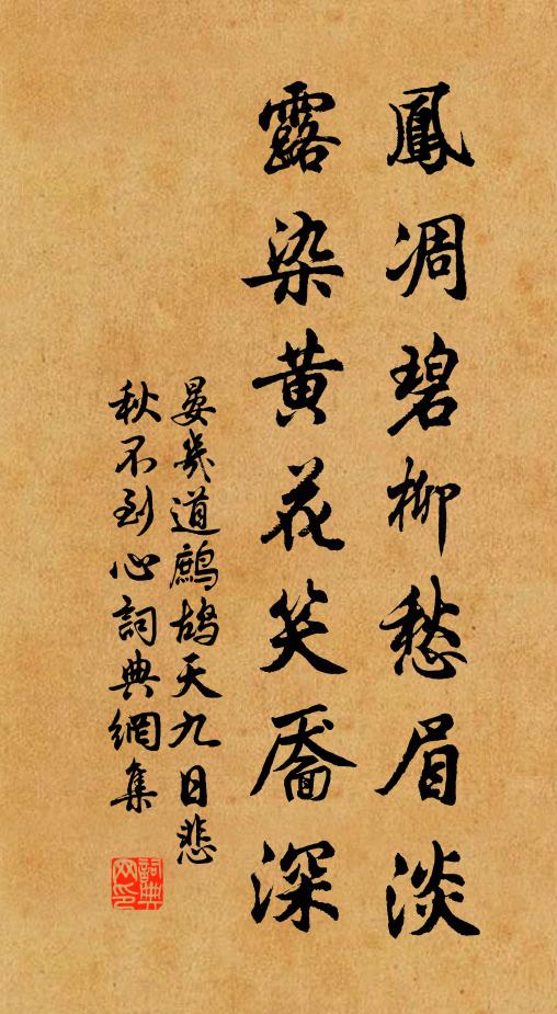 一水分兩支,來共高高峰 詩詞名句