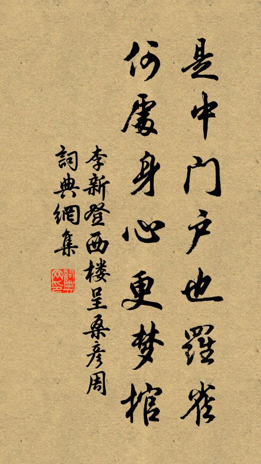 方困京華老,誰識新豐旅 詩詞名句