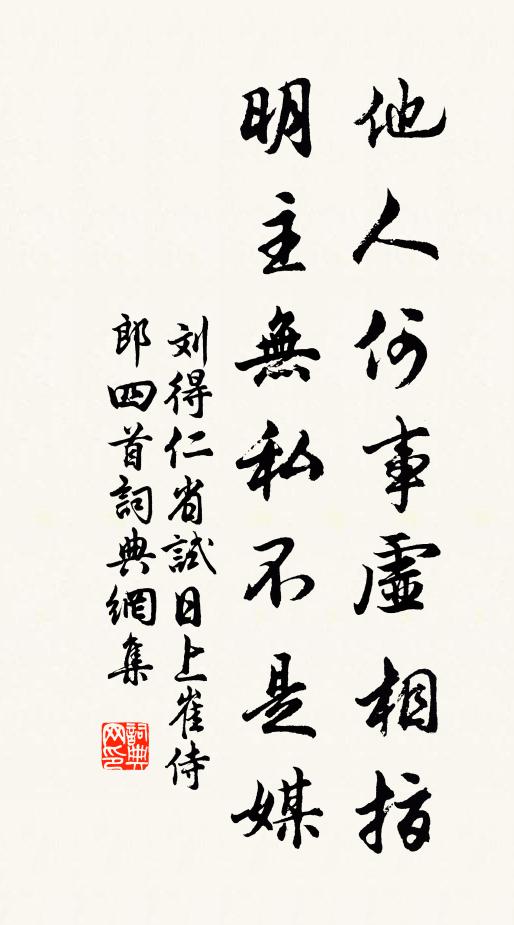 吟法半窗月，坐斷兩山雲 詩詞名句