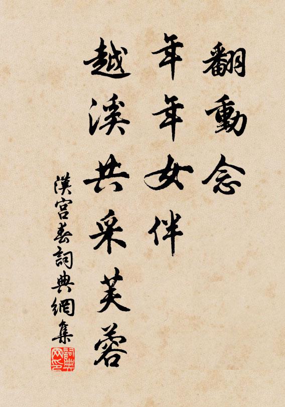 功名我豈敢,動若手足縛 詩詞名句