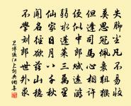 犁鋤頗熟,詩書粗解,簪紳聊耳 詩詞名句