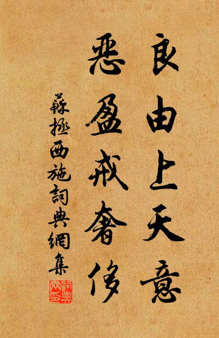 復古周圖盛，中宗漢業升 詩詞名句