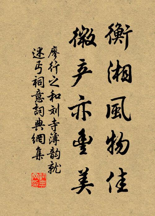 行人有公論,知縣得奇才 詩詞名句