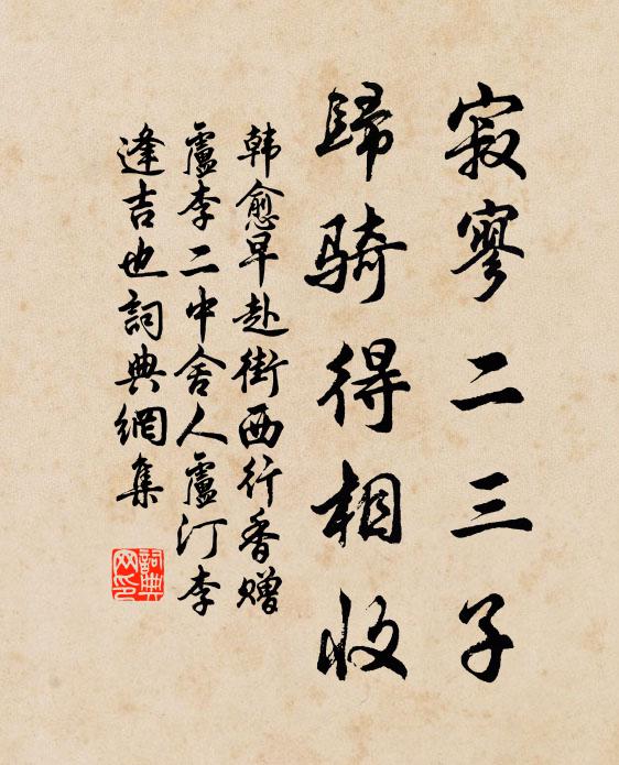 經過我亭下,妙見涓涓處 詩詞名句