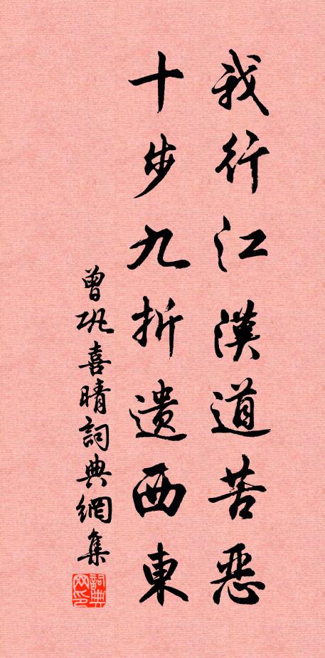 天涯作客壯年事，老馬長途幾日休 詩詞名句