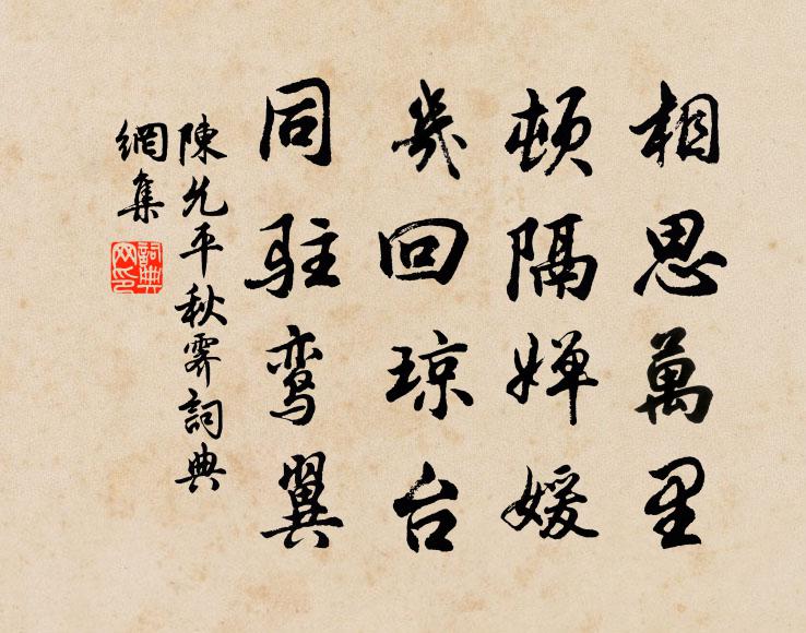 三光其分,五嶽其裂 詩詞名句