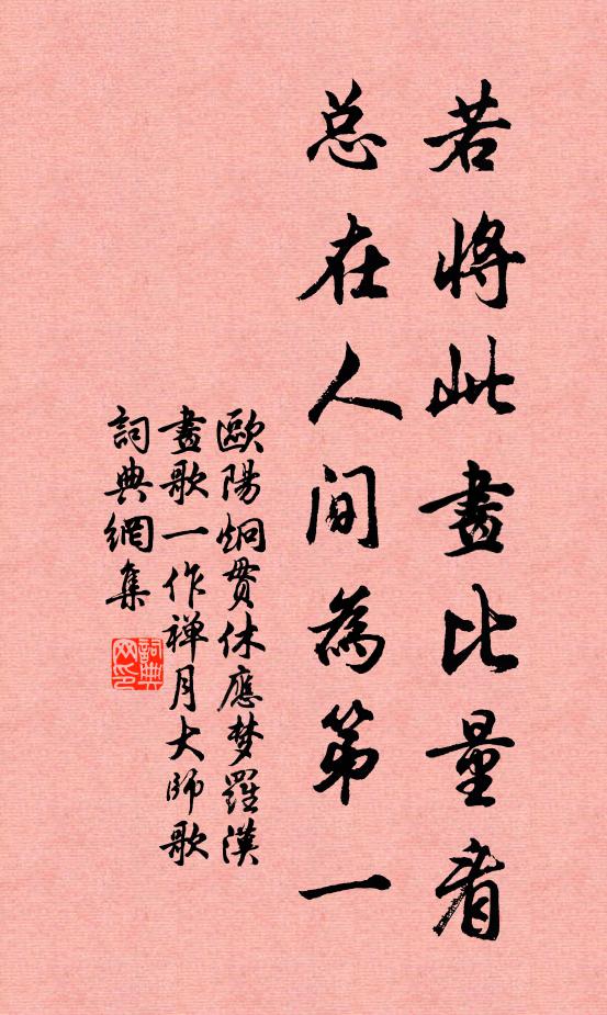 鏡里常嗟嘆,人前強打撐 詩詞名句