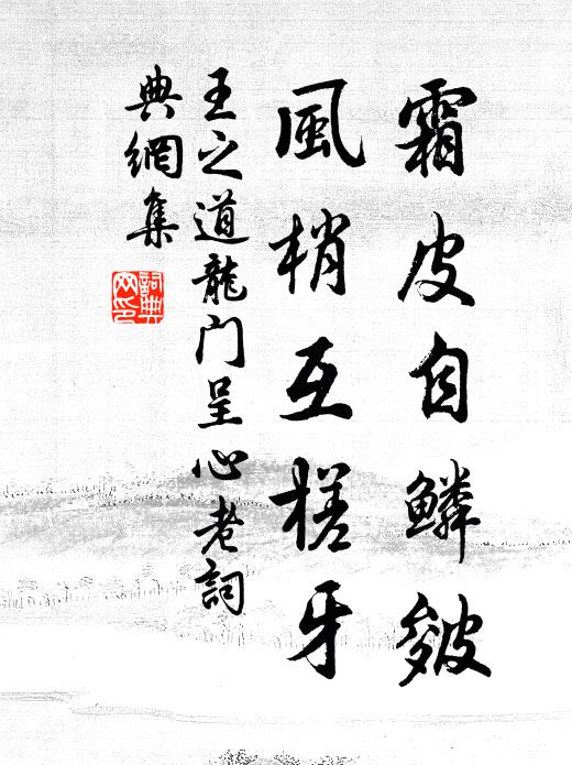 聞詩有訓，國風茲始 詩詞名句