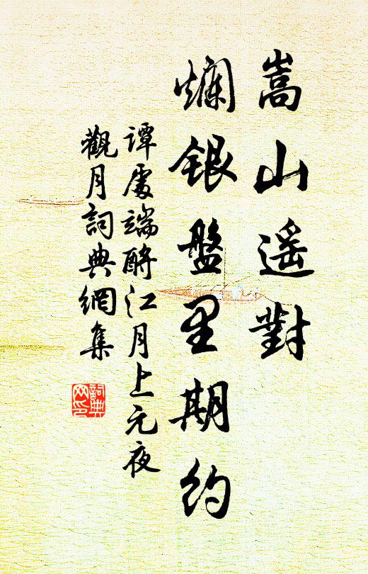 尚無紅糝離離意,已覺清姿苒苒春 詩詞名句