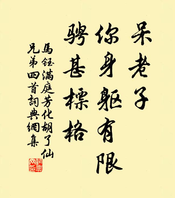 缺齒胡僧戲劇多，打虛空鼓唱巴歌 詩詞名句