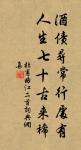一晌凝情無語,手捻梅花何處。 詩詞名句