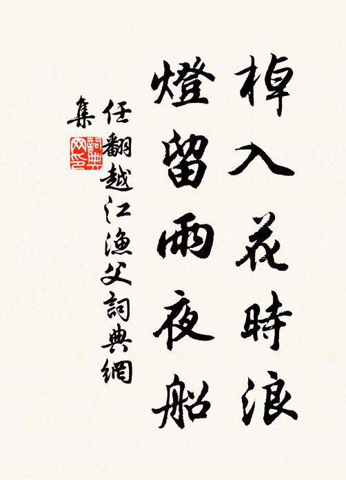 儉欽行已素，健識養生功 詩詞名句