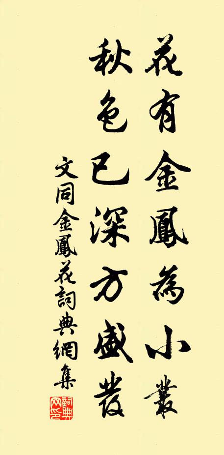 片石無端留色相,千秋不必考明徵 詩詞名句