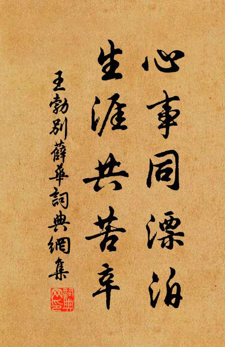 不幸遭風霜,葉兒都零落,暢好是有上梢無下梢 詩詞名句