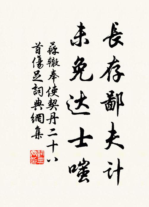 寥寥空館風號木，浩浩長雲雪過窗 詩詞名句