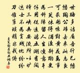 三次蘇字韻原文_三次蘇字韻的賞析_古詩文