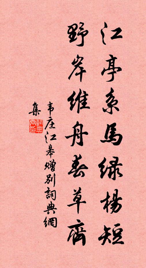 牛渚何時到，漁船幾處停 詩詞名句