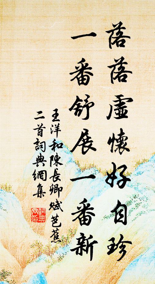 豺狼在邑龍在野 詩詞名句