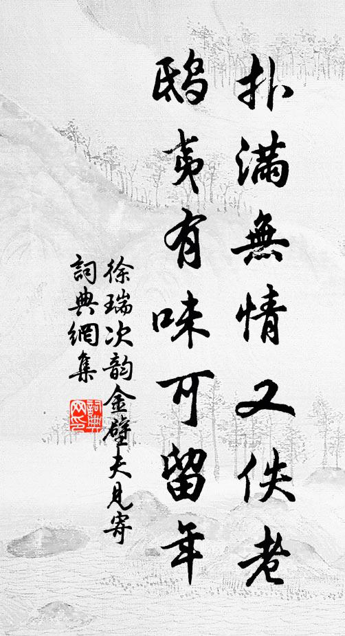 金釵雙拜玉纖纖，星宿光芒動寶奩 詩詞名句